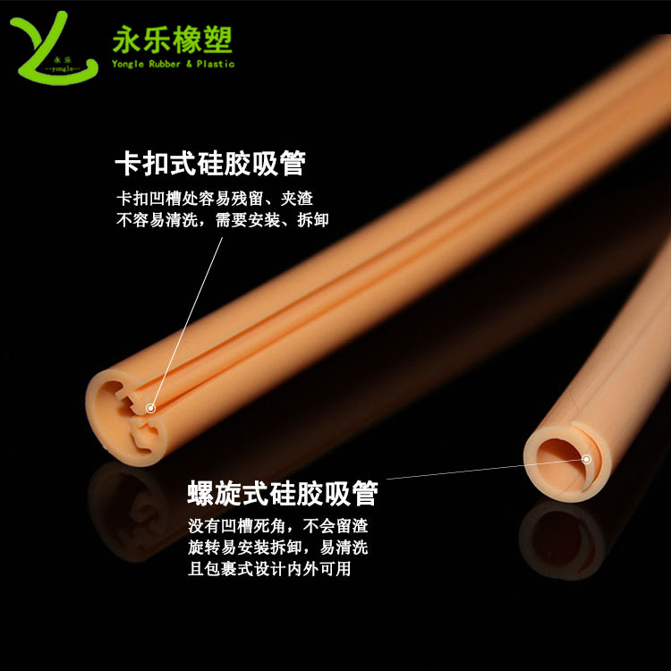 硅膠吸管，擠出異形硅膠吸管，食品級硅膠吸管